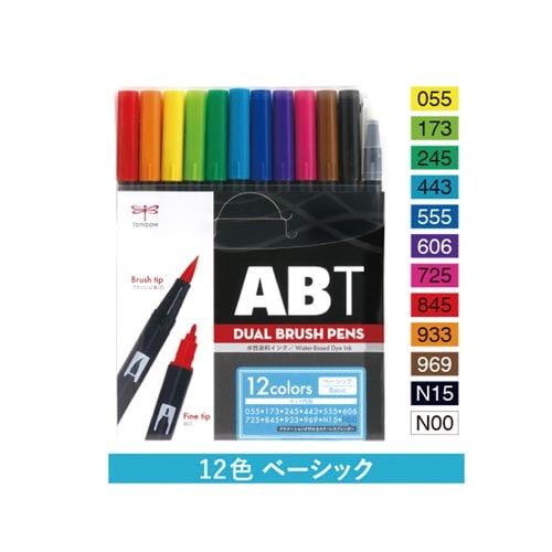 デュアルブラッシュペンABT12色セットベーシック