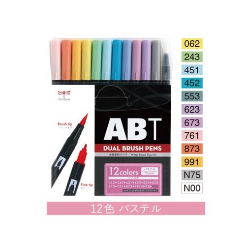 デュアルブラッシュペンABT12色セットパステル