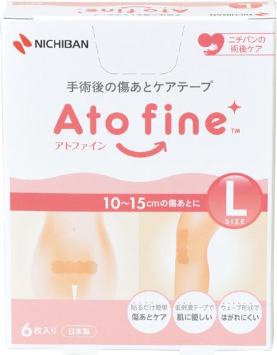 アトファイン Lサイズ