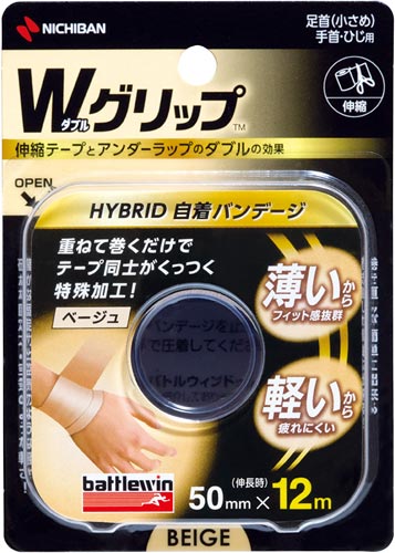 ニチバン バトルウィン wグリップ ベージュ カウネット ニチバン バトルウィン wグリップ ベージュ カウネット