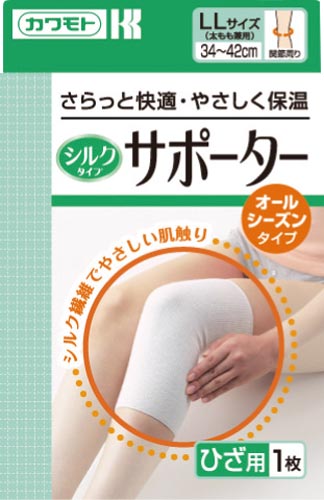 シルクタイプサポーター ひざ用 LLサイズ 1枚