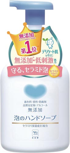 牛乳石鹸共進社 カウブランド 無添加泡のハンドソープ カウネット 牛乳石鹸共進社 カウブランド 無添加泡のハンドソープ カウネット