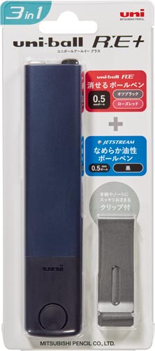 ボールペンセット ユニボールR:E+ ネイビー