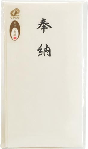 特撰和紙 多当 奉納  タ−P813