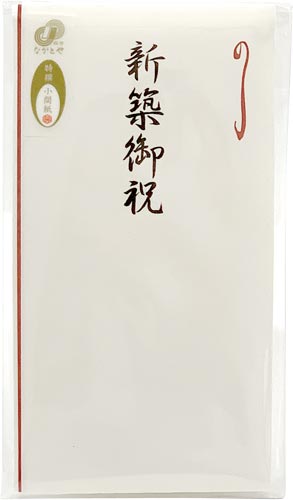 特撰和紙 多当 新築御祝 タ−P822