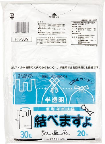 便利なポリ袋結べますよ半透明30