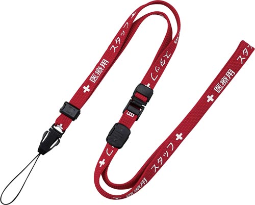 ネックストラップ医療用 10mm幅 90cm 赤