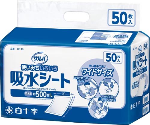 サルバ吸水シート 50枚