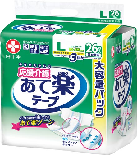 応援介護 あて楽テープ止めタイプ L 26枚×2