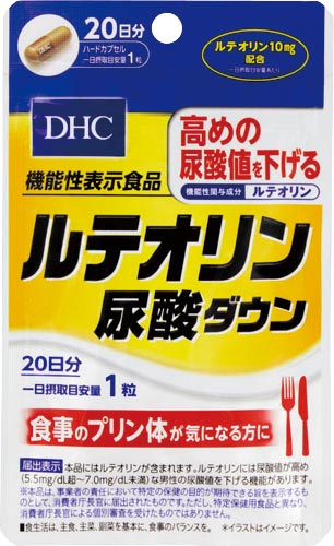DHC20日ルテオリン尿酸ダウン