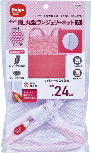 洗濯ネット丸型ランジェリーネット大1枚