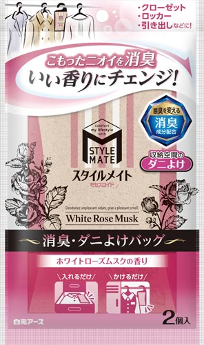 スタイルメイト消臭ダニよけバッグローズムスク