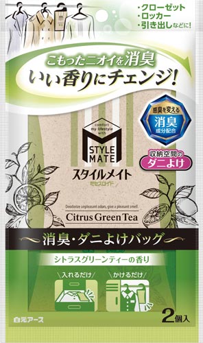 白元アース スタイルメイト 消臭ダニよけバッグ カウネット 白元アース スタイルメイト 消臭ダニよけバッグ カウネット