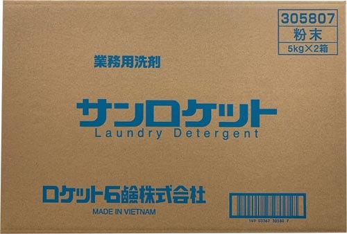 サンロケット5kg×2
