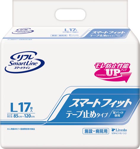 リブドゥコーポレーション リフレ スマートフィット テープ止めタイプ