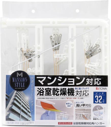 MS浴室乾燥機対応角ハンガーピンチ32個付
