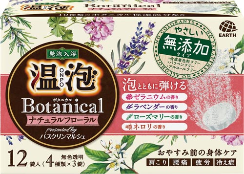 温泡ONPOボタニカルナチュラルフローラル12錠入