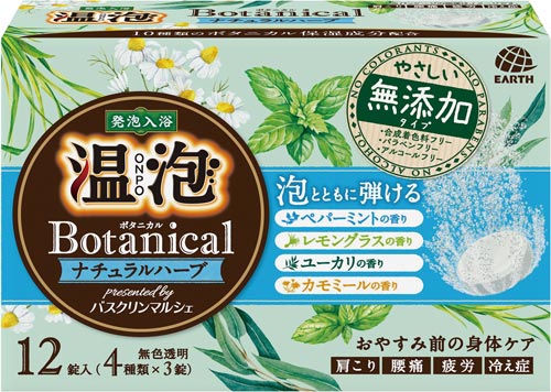 温泡ONPOボタニカルナチュラルハーブ12錠入