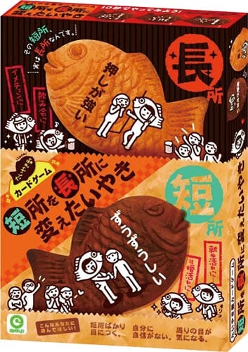 短所を長所に変えたいやき