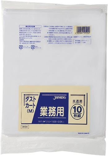 ダストカート用ゴミ袋120L 半透明 10枚入