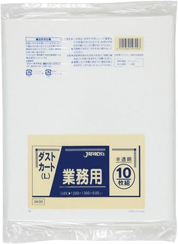 ダストカート用ゴミ袋150L 半透明 10枚入