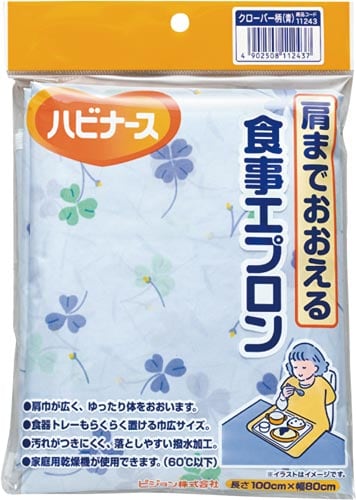 肩までおおえる食事エプロン クローバー 青 1枚