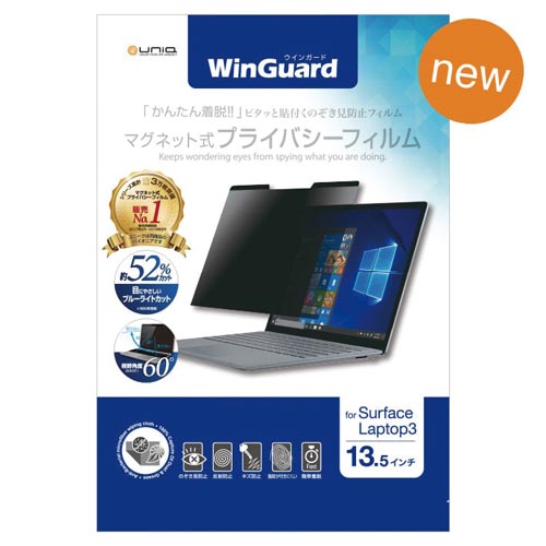 13.5インチフィルタSurfaceLaptop3