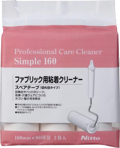 プロケアクリーナースペアテープシンプル3巻入