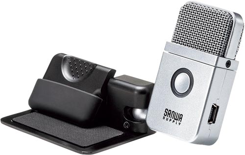 ポータブルUSBマイク MM−MCU10SV