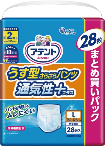 アテント うす型さらさらパンツ通気性男女L×2