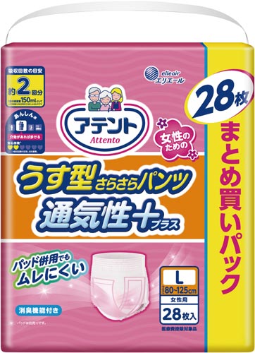 アテント うす型さらさらパンツ 通気性女L×2