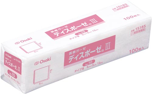 ディスポーゼ3No10 12ply 100枚入×2