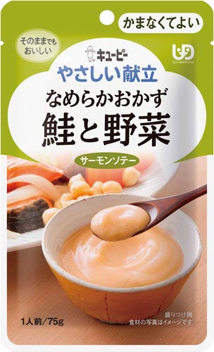 やさしい献立 なめらかおかず 鮭と野菜 75g
