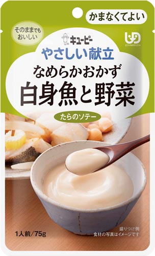 やさしい献立 なめらかおかず 白身魚と野菜 75g