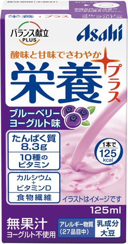 バランス献立PLUS ブルーベリーヨーグルト味