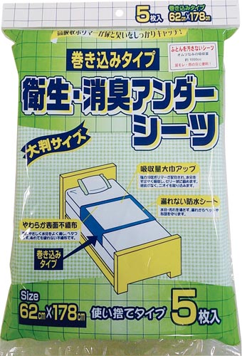衛生・消臭アンダーシーツ(使い捨て)5枚入×3