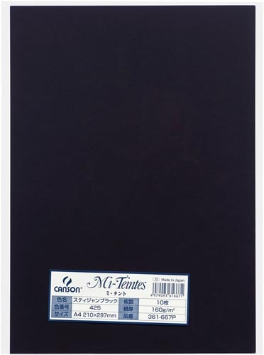 色画用紙 ミタント A4 ブラック 10枚