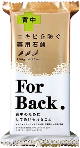 薬用石鹸 For Back