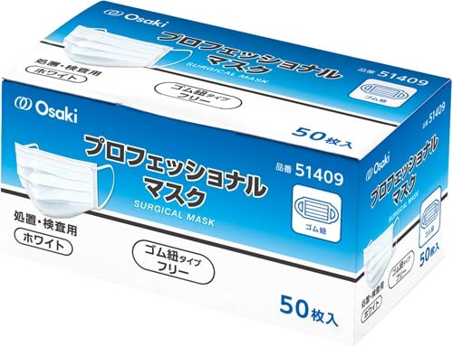 プロフェッショナルマスク ホワイト 50枚入