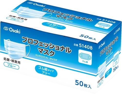 プロフェッショナルマスク ブルー 50枚入×4