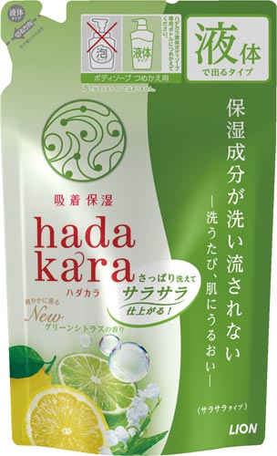 hadakaraボディ保湿+サラサラ詰替