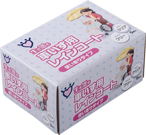 生き活き車いす用レインコート 5枚 クリア