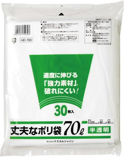 丈夫なポリ袋 半透明 70L 30枚