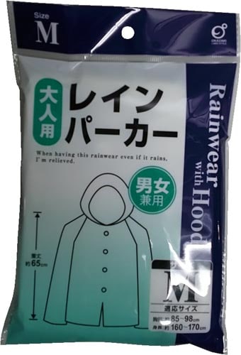 レインパーカー M 1着