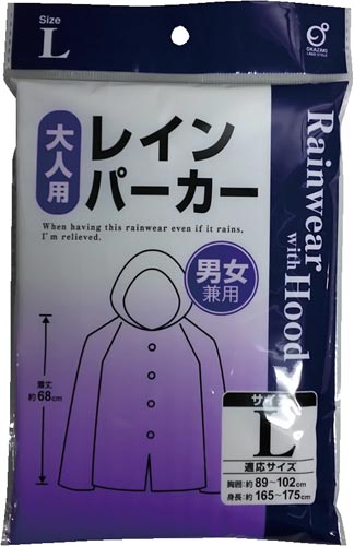 レインパーカー L 1着
