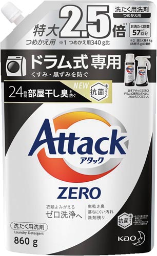 アタックZERO ドラム式 詰替 860g