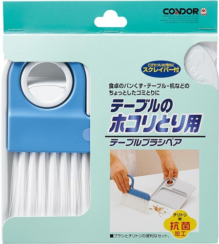 コンドル テーブルブラシペア
