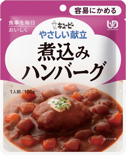 やさしい献立 煮込みハンバーグ 100g 1ケース
