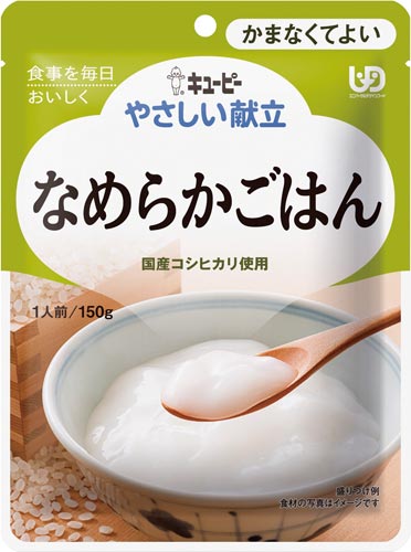 やさしい献立 なめらかごはん 150g 1ケース