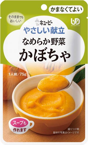 やさしい献立 なめらか野菜 かぼちゃ 75g